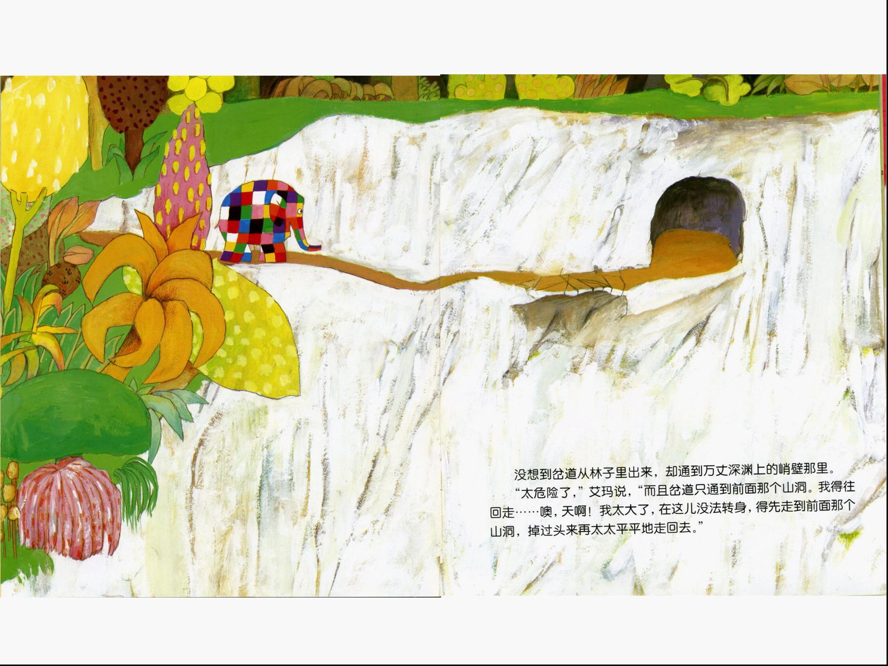 艾玛和蝴蝶 (06),绘本,绘本故事,绘本阅读,故事书,童书,图画书,课外阅读